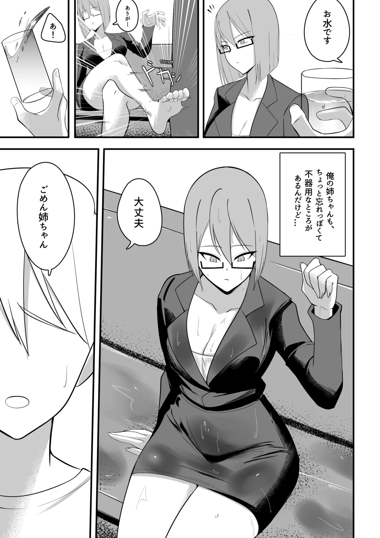 Bukiyou de Eroi Rinjin Sayuri-san page 18 original parody - big breasts glasses hentai manga - read online free