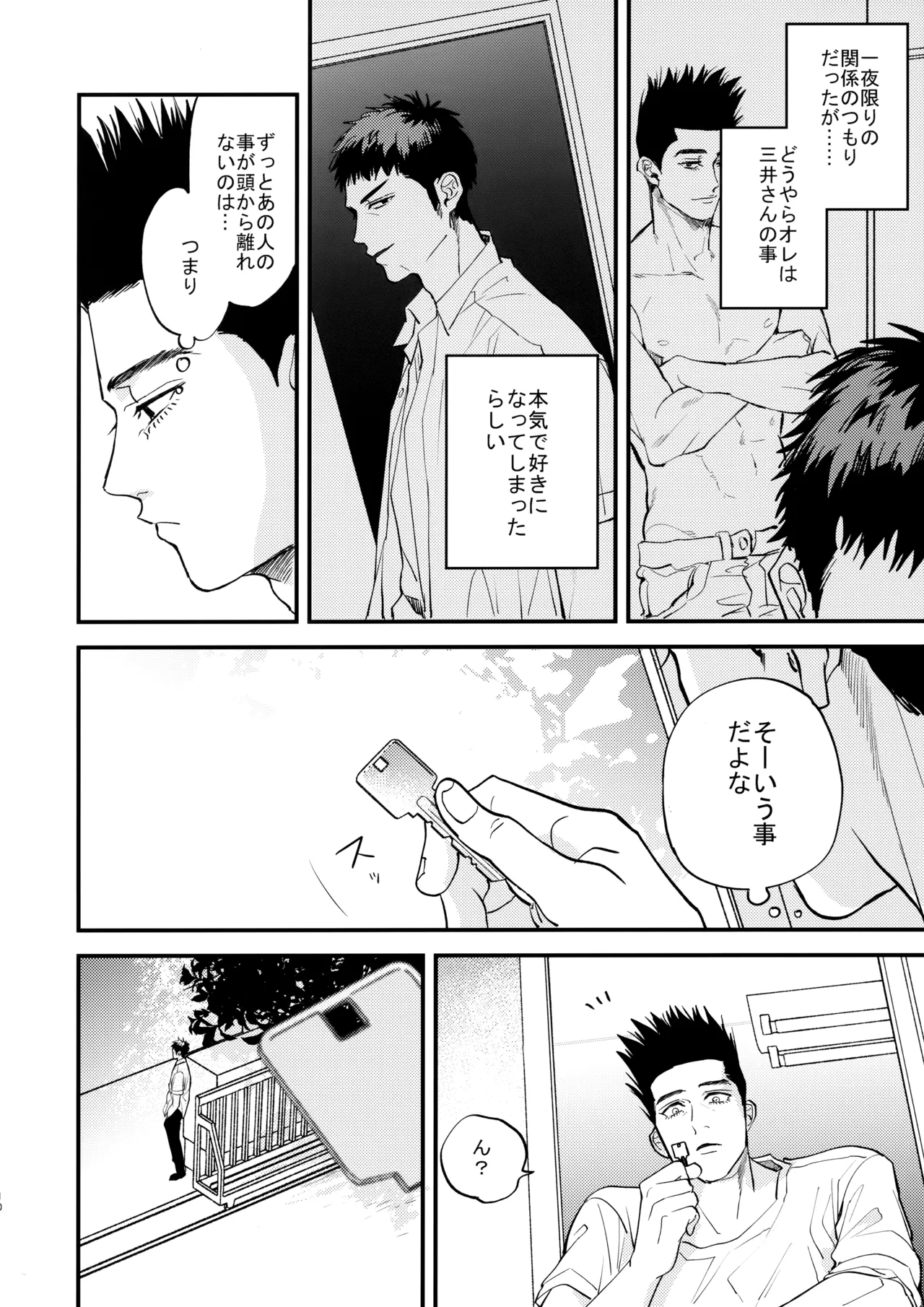 Docchi ga Tsurareta Sakana Nano? page 9 featuring hisashi mitsui slam dunk parody - sweating condom hentai manga - read online free