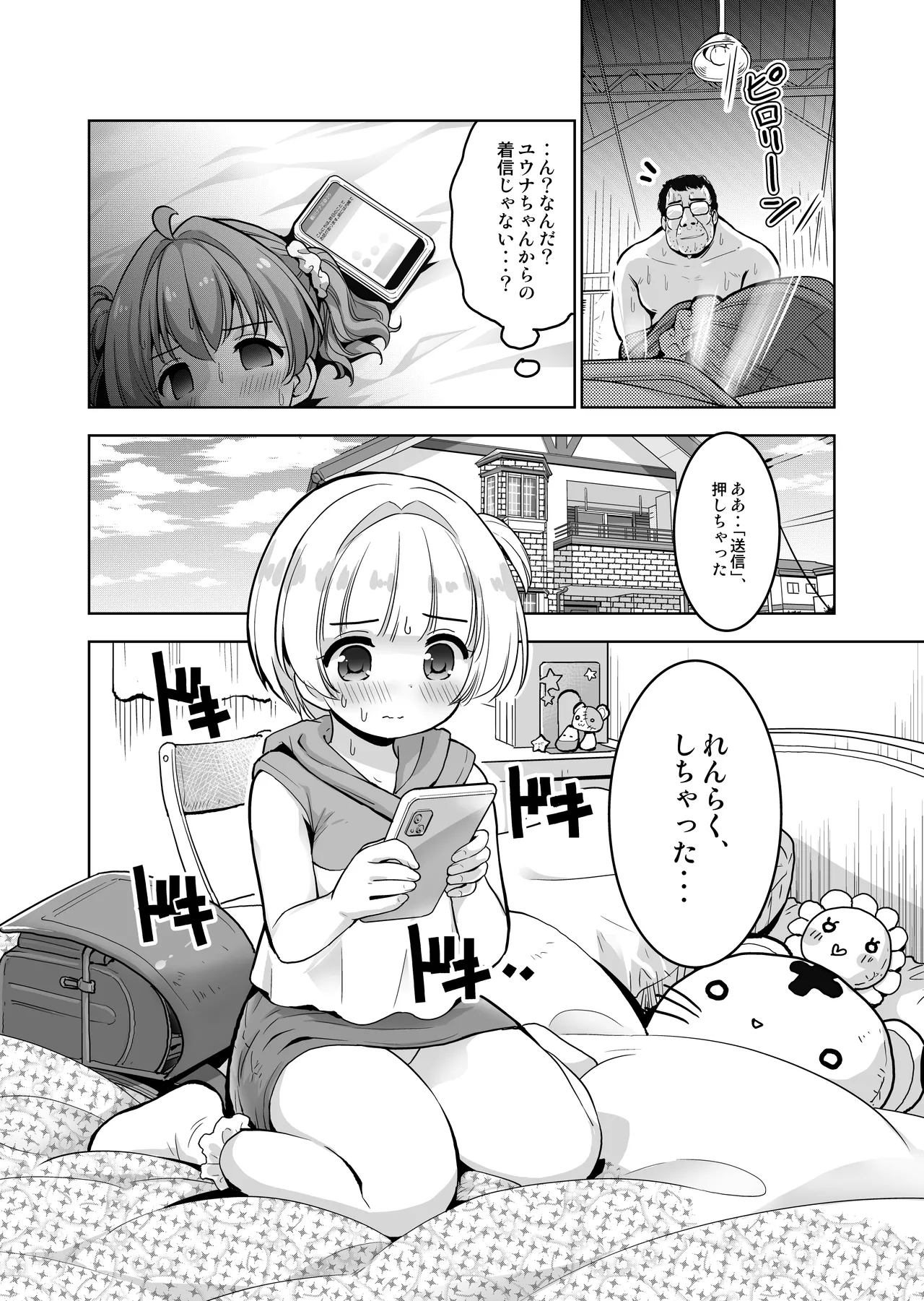 Shinyuu ga Kimochi Yosasou datta node Tane Tsuke Kibou shitemimasu! 〜 Noukou Tane Tsuke Influencer Dai 2 Shou page 15 original parody - big breasts nakadashi hentai manga - read online free