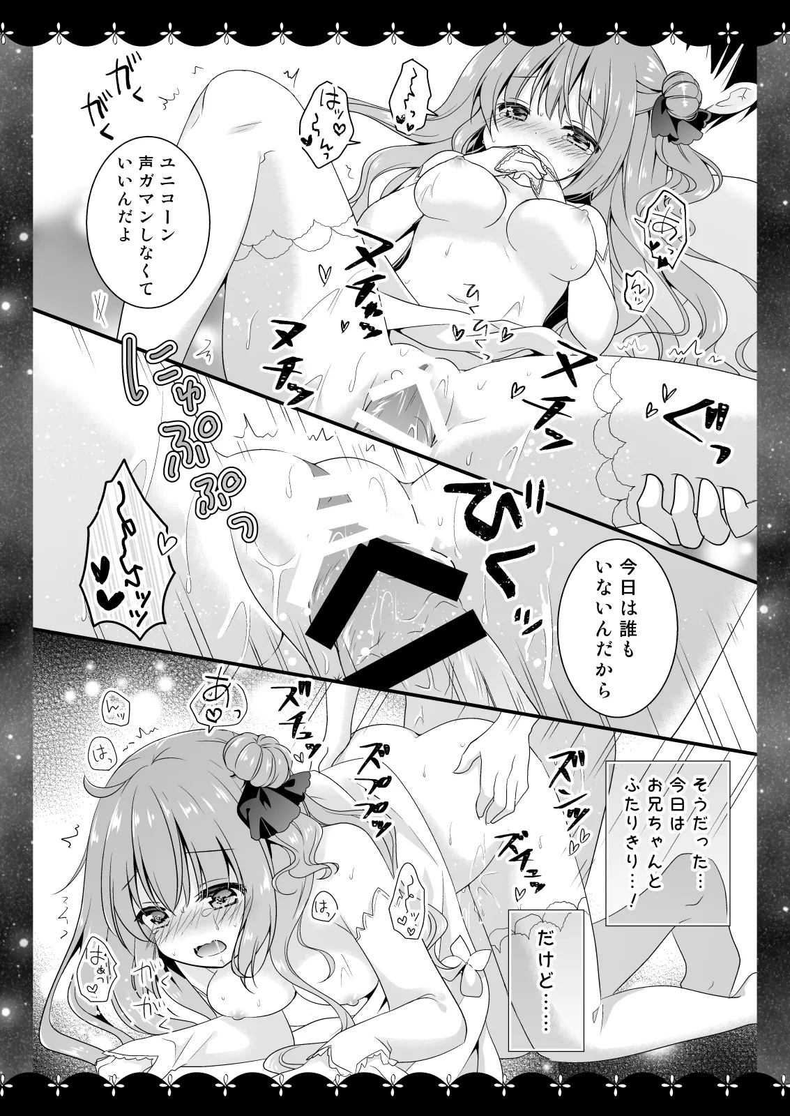 Wedding Anniversary Murasakiiro no Yoru Azur Lane Soushuuhen page 13 featuring unicorn azur lane parody - nakadashi soushuuhen hentai manga - read online free