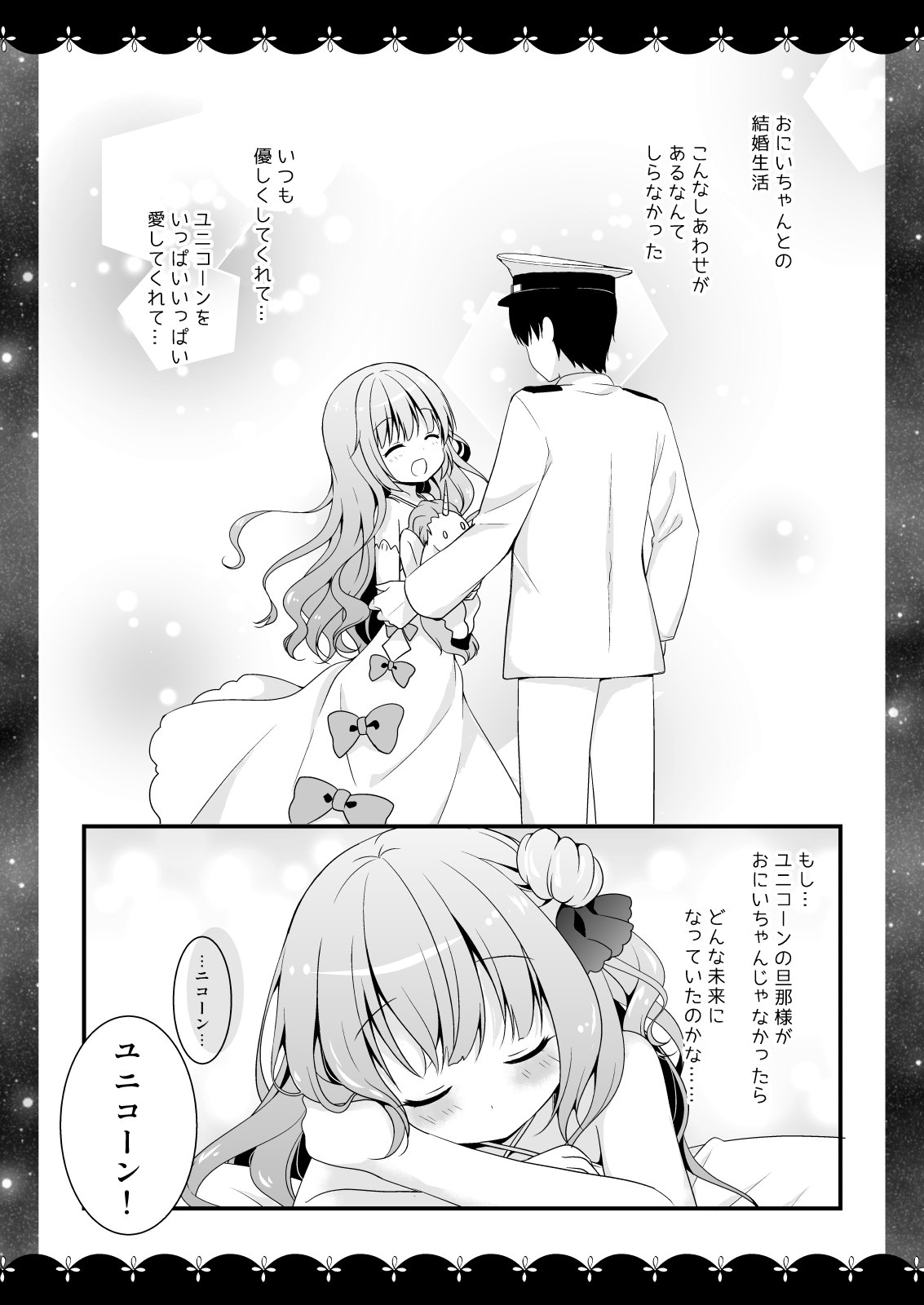 Wedding Anniversary Murasakiiro no Yoru Azur Lane Soushuuhen page 40 featuring unicorn azur lane parody - nakadashi soushuuhen hentai manga - read online free