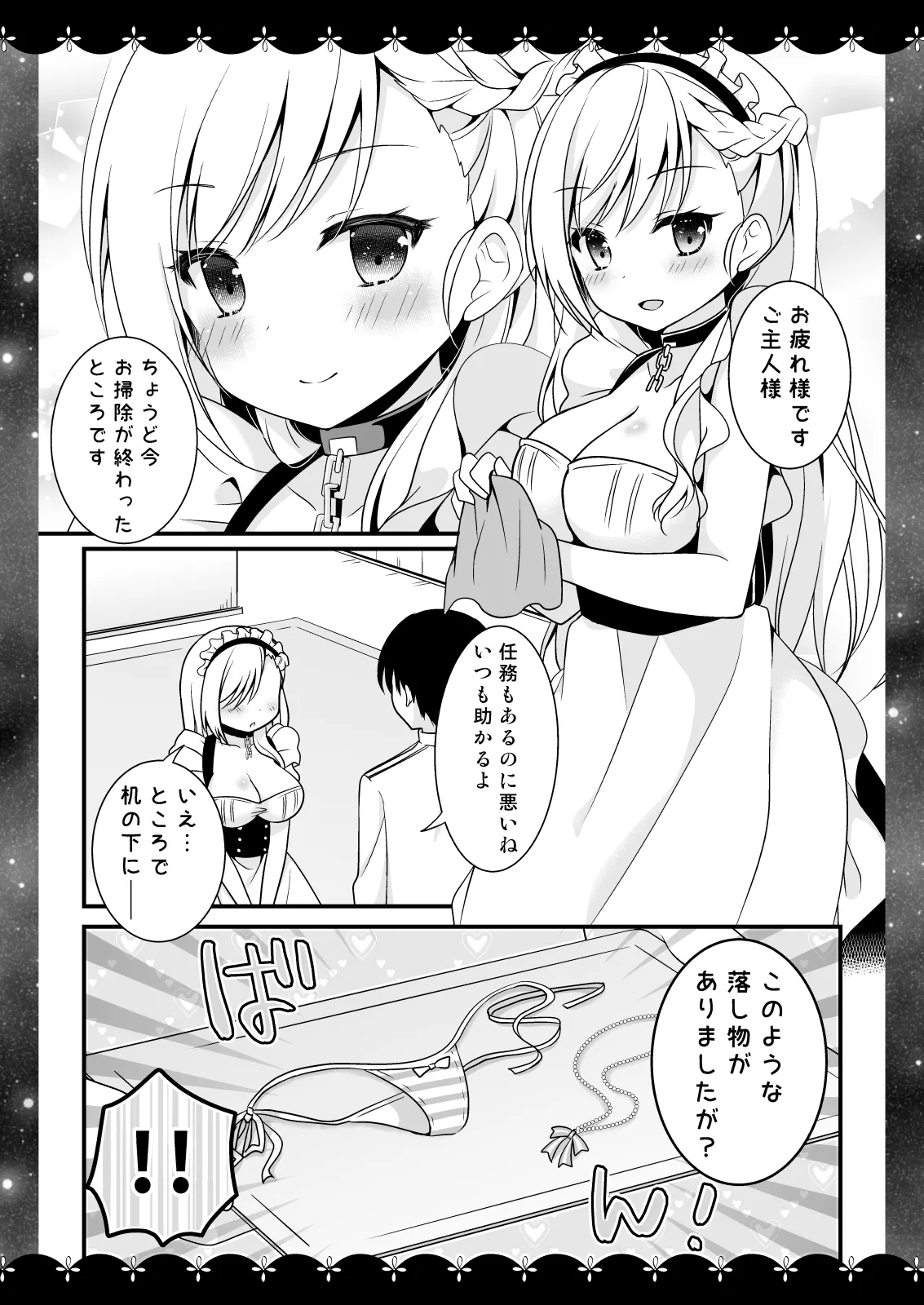 Wedding Anniversary Murasakiiro no Yoru Azur Lane Soushuuhen page 60 featuring unicorn azur lane parody - nakadashi soushuuhen hentai manga - read online free