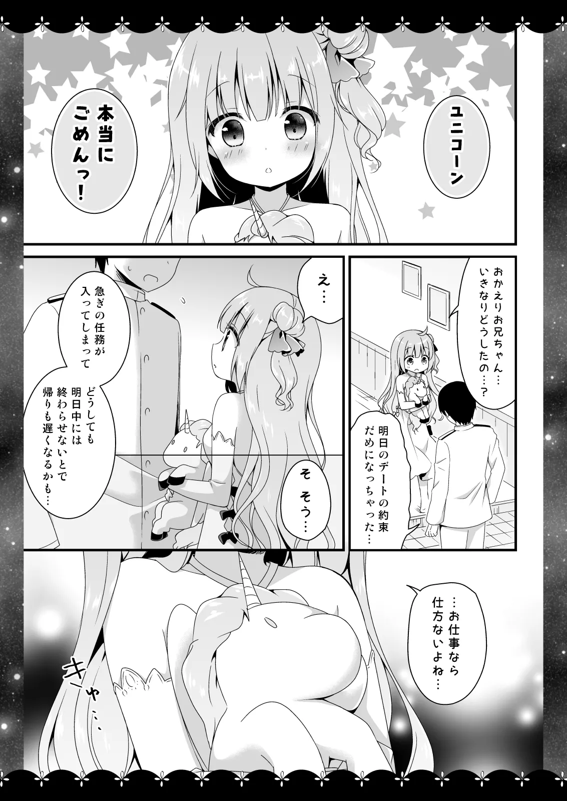 Wedding Anniversary Murasakiiro no Yoru Azur Lane Soushuuhen page 78 featuring unicorn azur lane parody - nakadashi soushuuhen hentai manga - read online free
