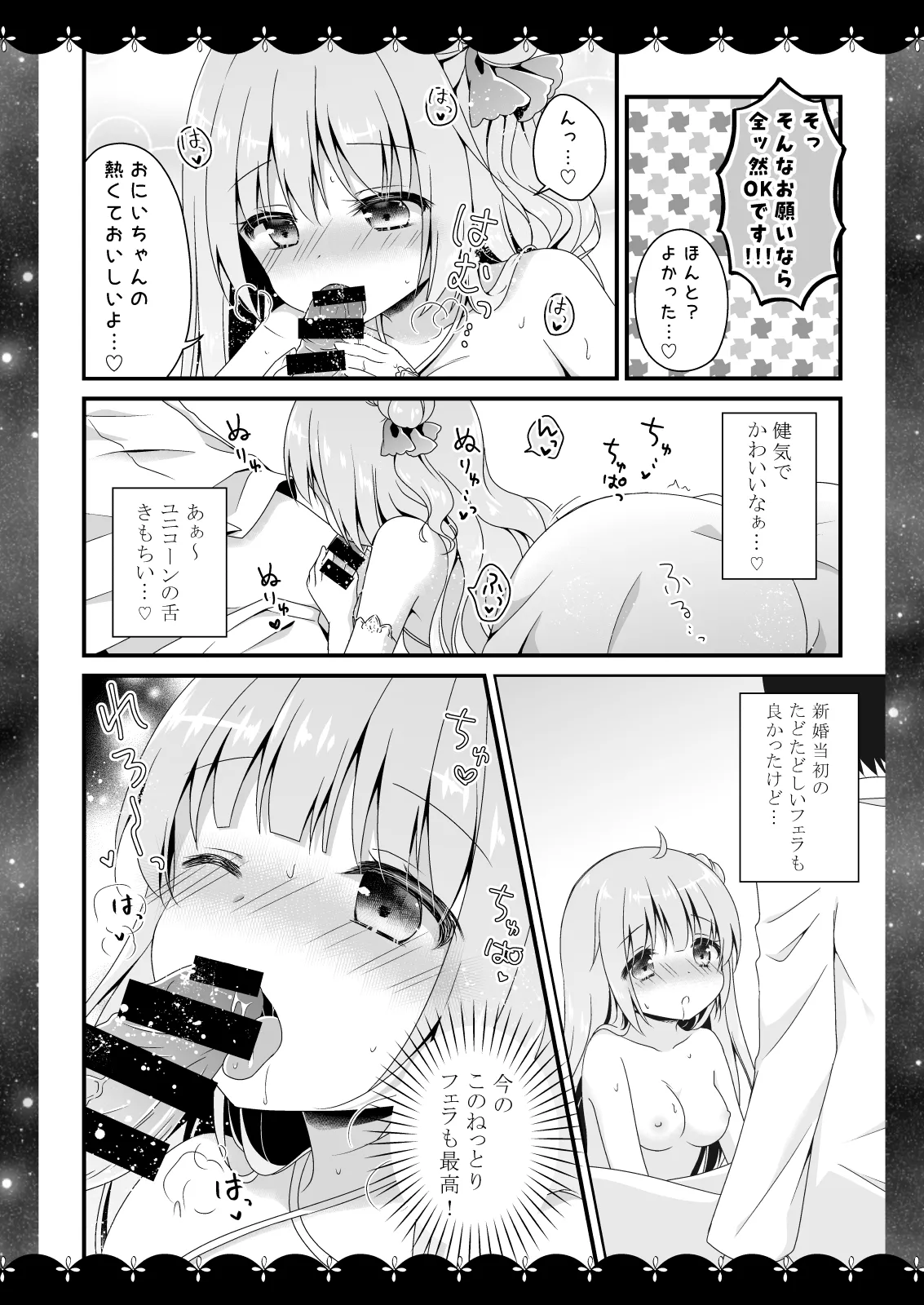 Wedding Anniversary Murasakiiro no Yoru Azur Lane Soushuuhen page 81 featuring unicorn azur lane parody - nakadashi soushuuhen hentai manga - read online free