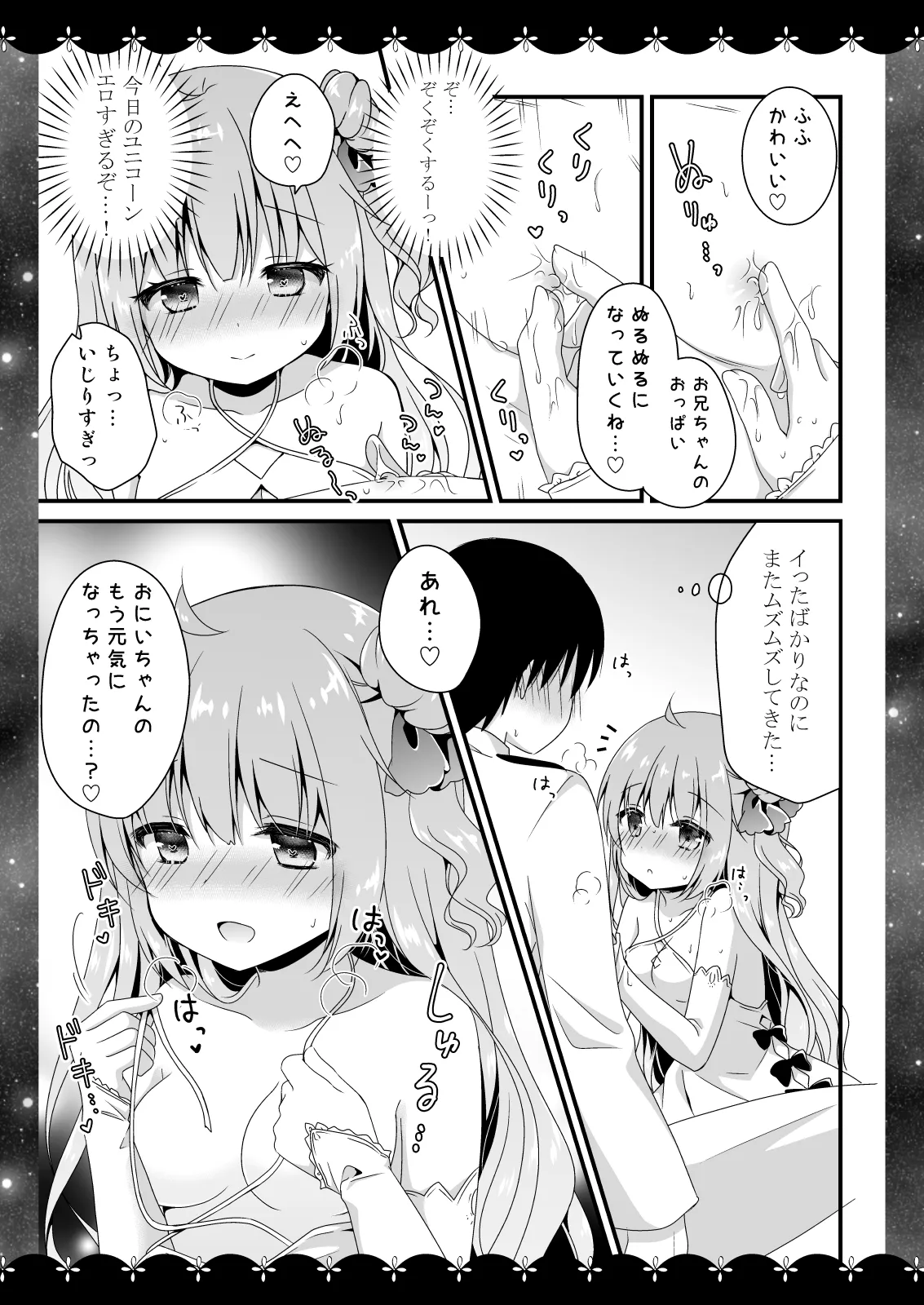 Wedding Anniversary Murasakiiro no Yoru Azur Lane Soushuuhen page 84 featuring unicorn azur lane parody - nakadashi soushuuhen hentai manga - read online free