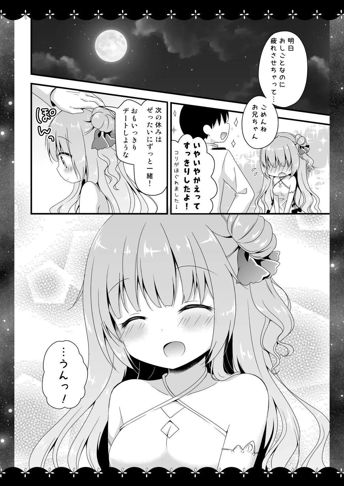 Wedding Anniversary Murasakiiro no Yoru Azur Lane Soushuuhen page 93 featuring unicorn azur lane parody - nakadashi soushuuhen hentai manga - read online free