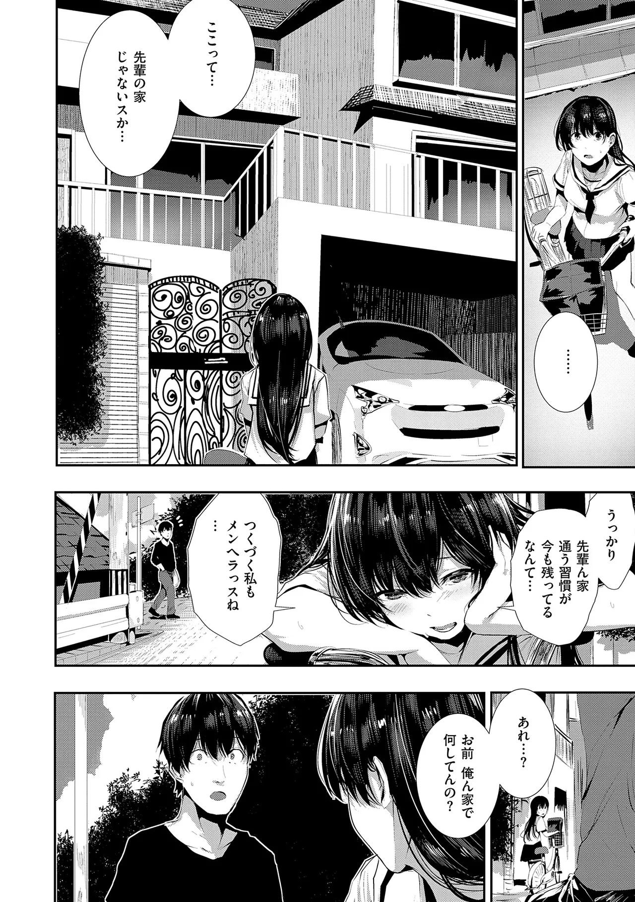 Maguro Maid mo Minna mo Shikotama Ecchi! page 108 - maid big breasts hentai manga - read online free