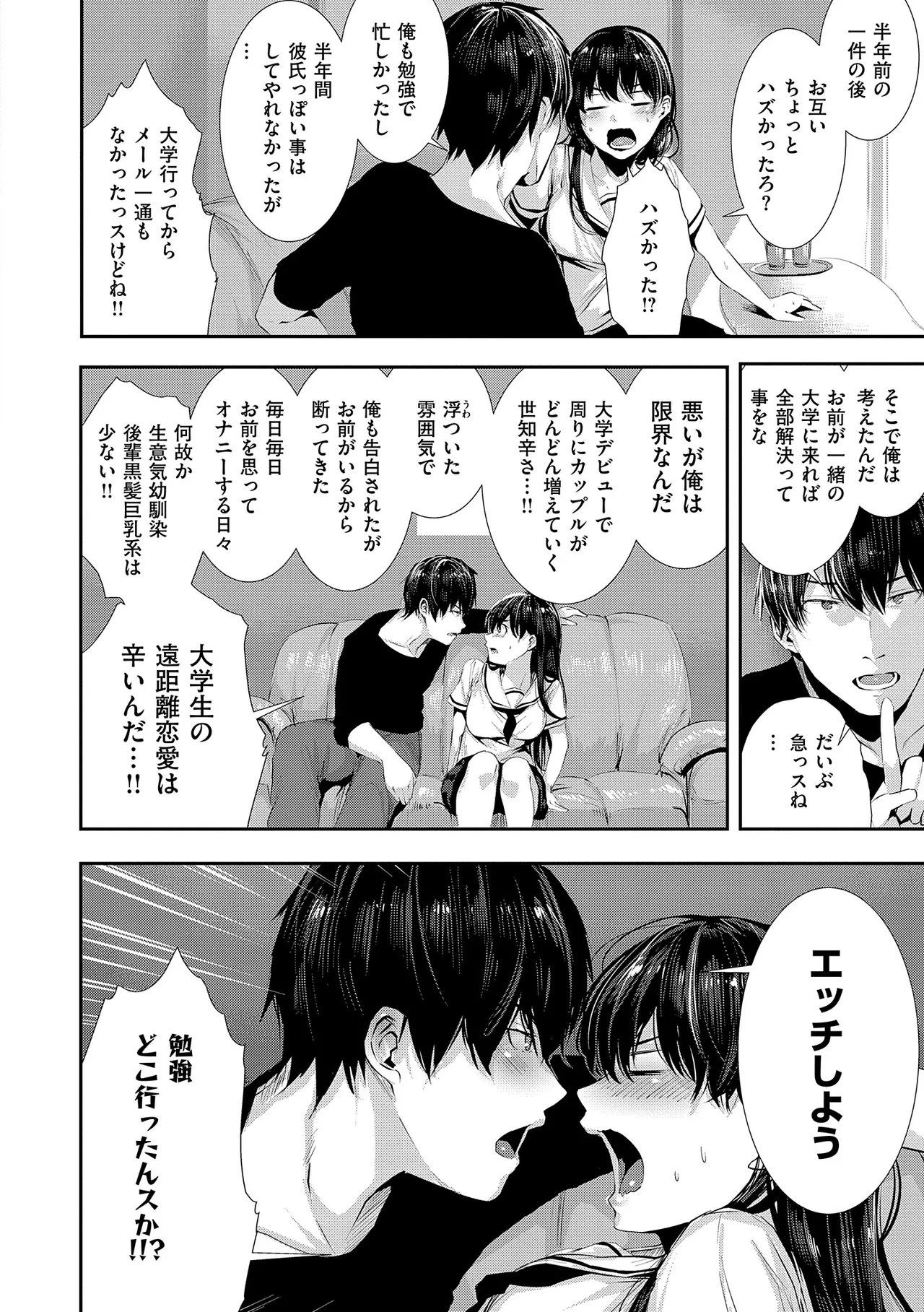 Maguro Maid mo Minna mo Shikotama Ecchi! page 112 - maid big breasts hentai manga - read online free