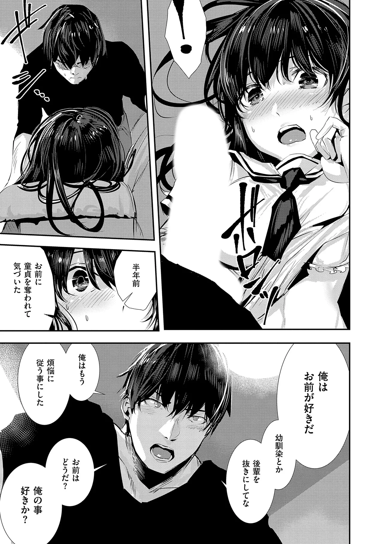 Maguro Maid mo Minna mo Shikotama Ecchi! page 115 - maid big breasts hentai manga - read online free