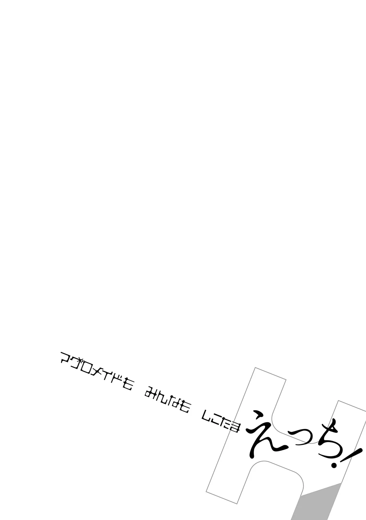 Maguro Maid mo Minna mo Shikotama Ecchi! page 148 - maid big breasts hentai manga - read online free