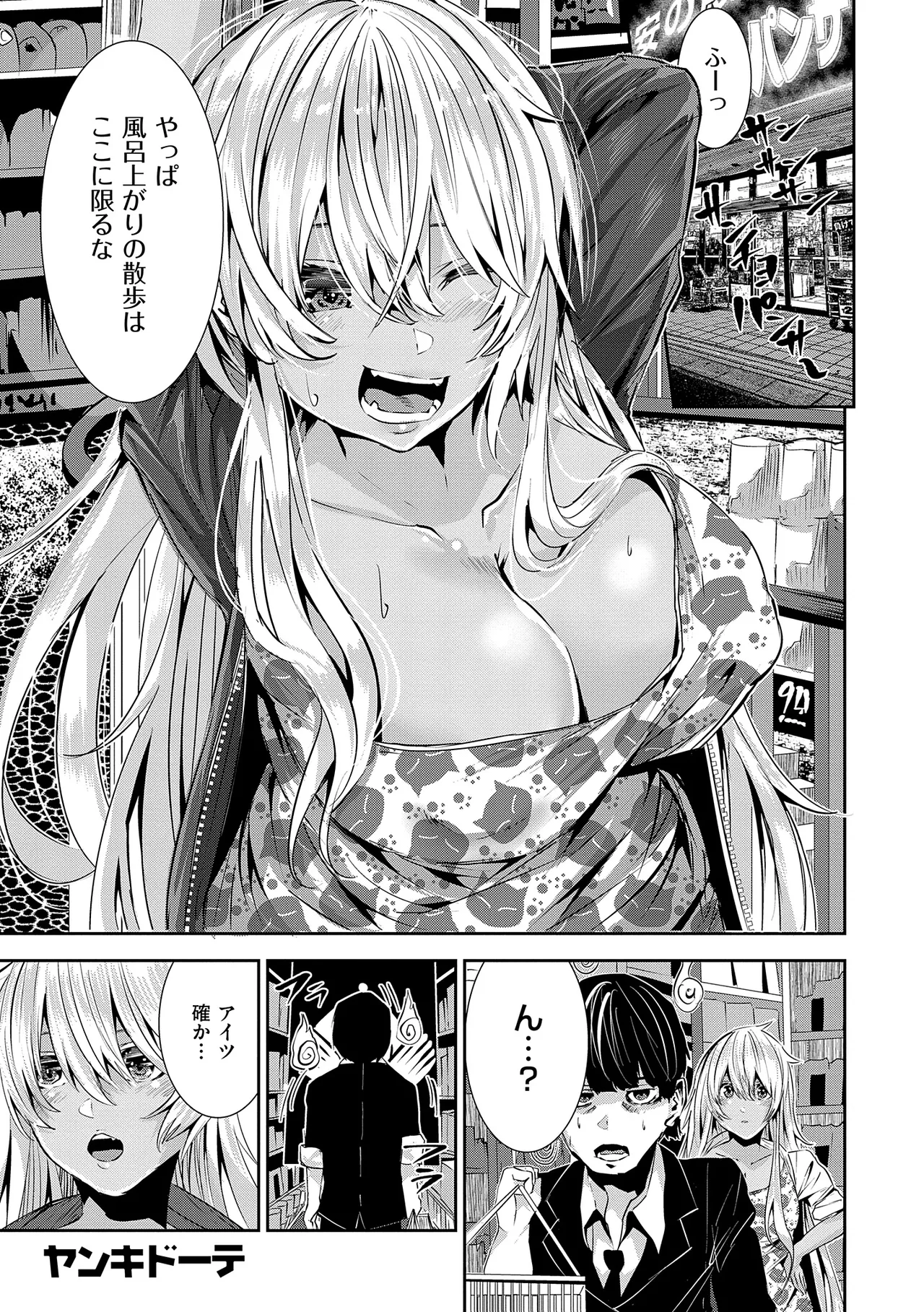 Maguro Maid mo Minna mo Shikotama Ecchi! page 205 - maid big breasts hentai manga - read online free