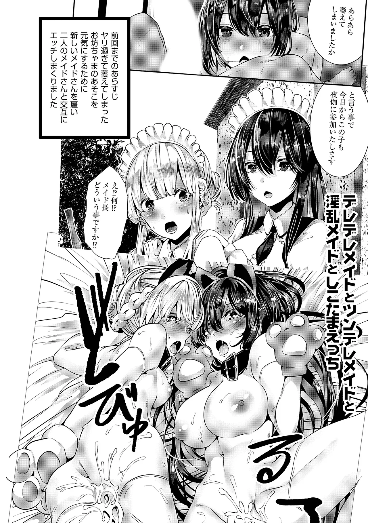 Maguro Maid mo Minna mo Shikotama Ecchi! page 60 - maid big breasts hentai manga - read online free