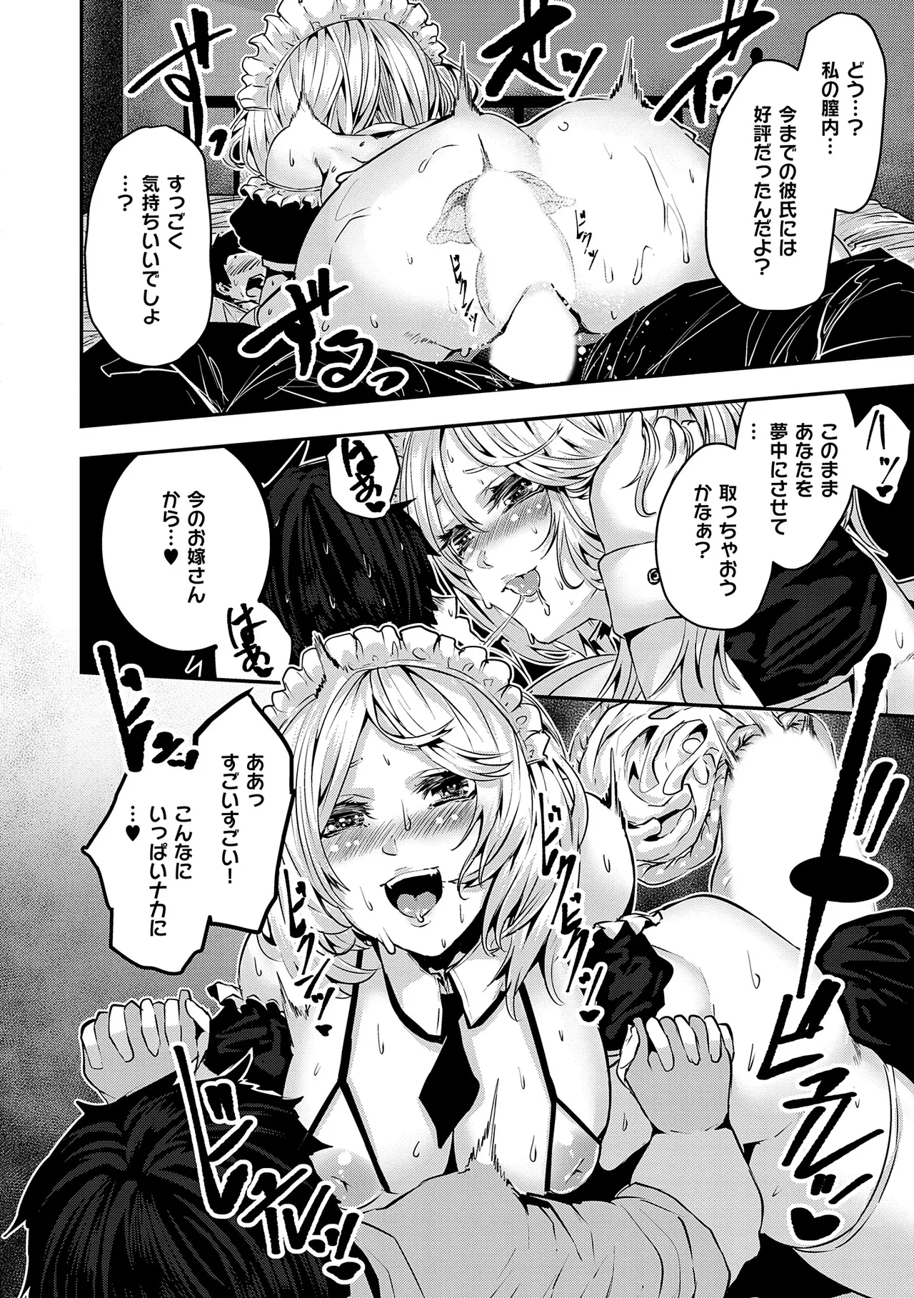 Maguro Maid mo Minna mo Shikotama Ecchi! page 72 - maid big breasts hentai manga - read online free