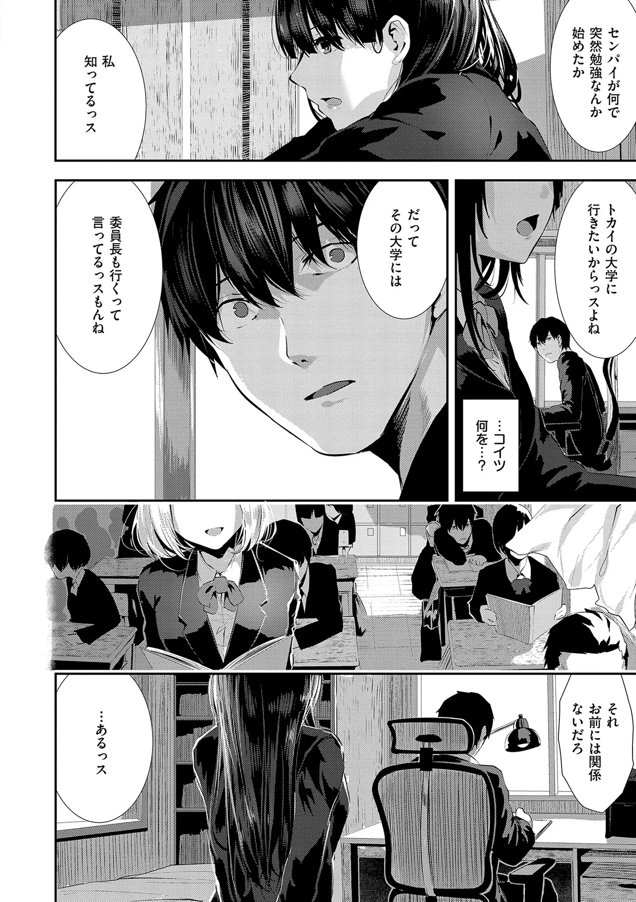 Maguro Maid mo Minna mo Shikotama Ecchi! page 88 - maid big breasts hentai manga - read online free