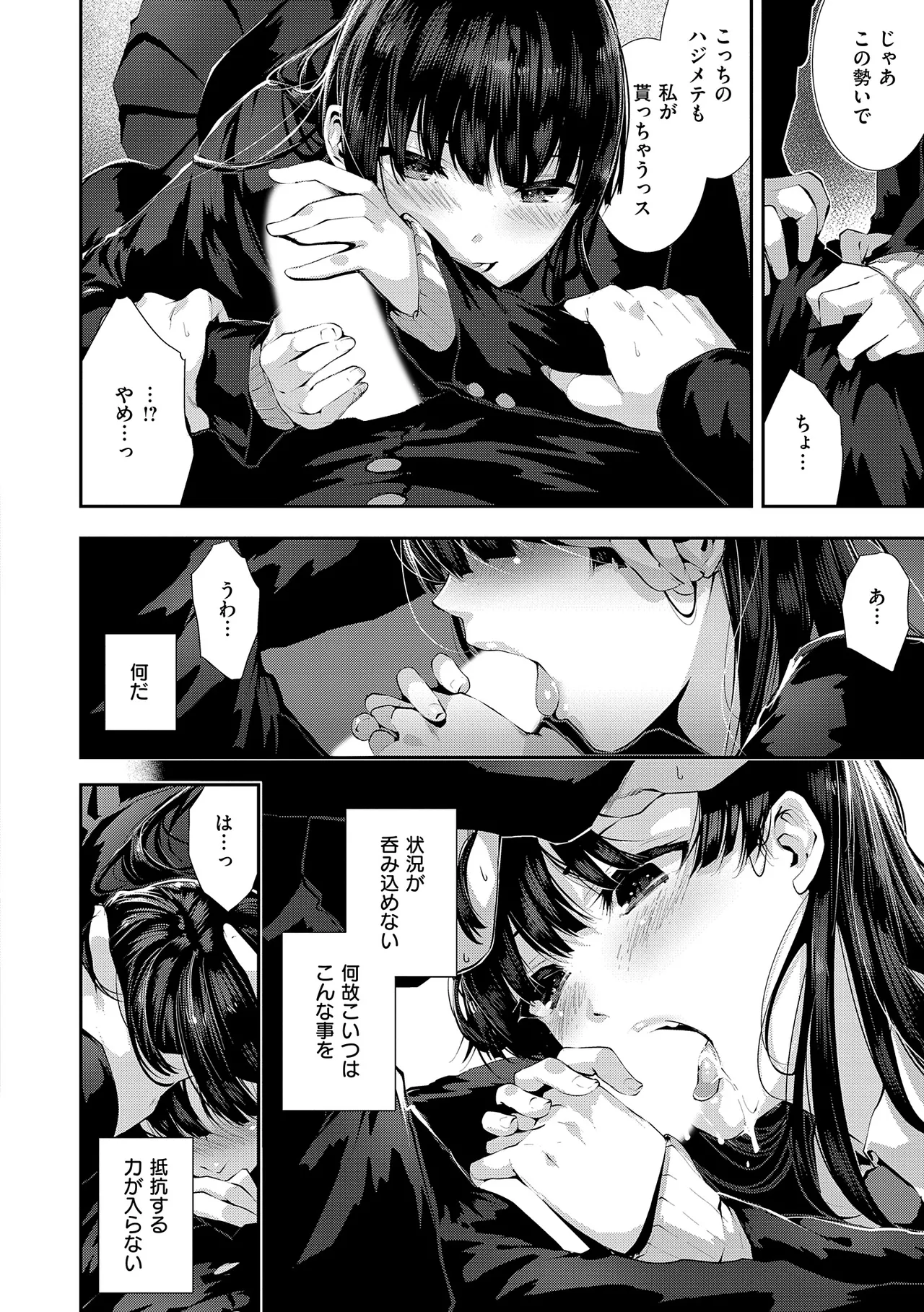Maguro Maid mo Minna mo Shikotama Ecchi! page 90 - maid big breasts hentai manga - read online free