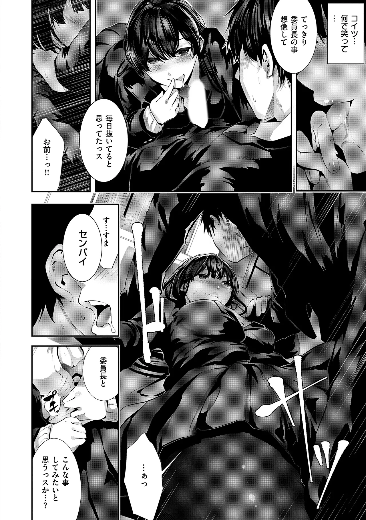 Maguro Maid mo Minna mo Shikotama Ecchi! page 92 - maid big breasts hentai manga - read online free