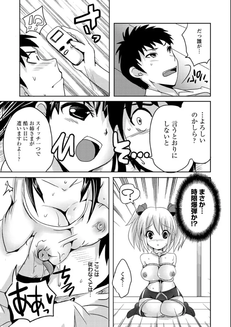 Ubu Ana Makura Eigyou - Page 102