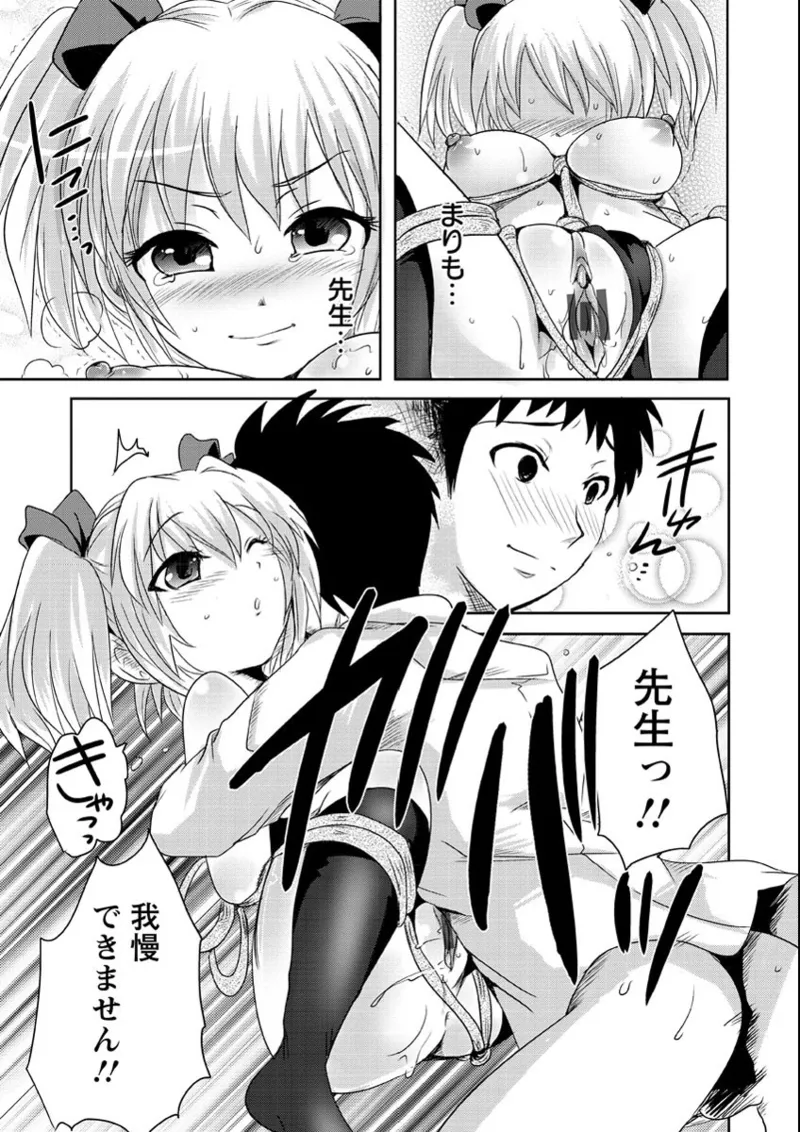 Ubu Ana Makura Eigyou - Page 110