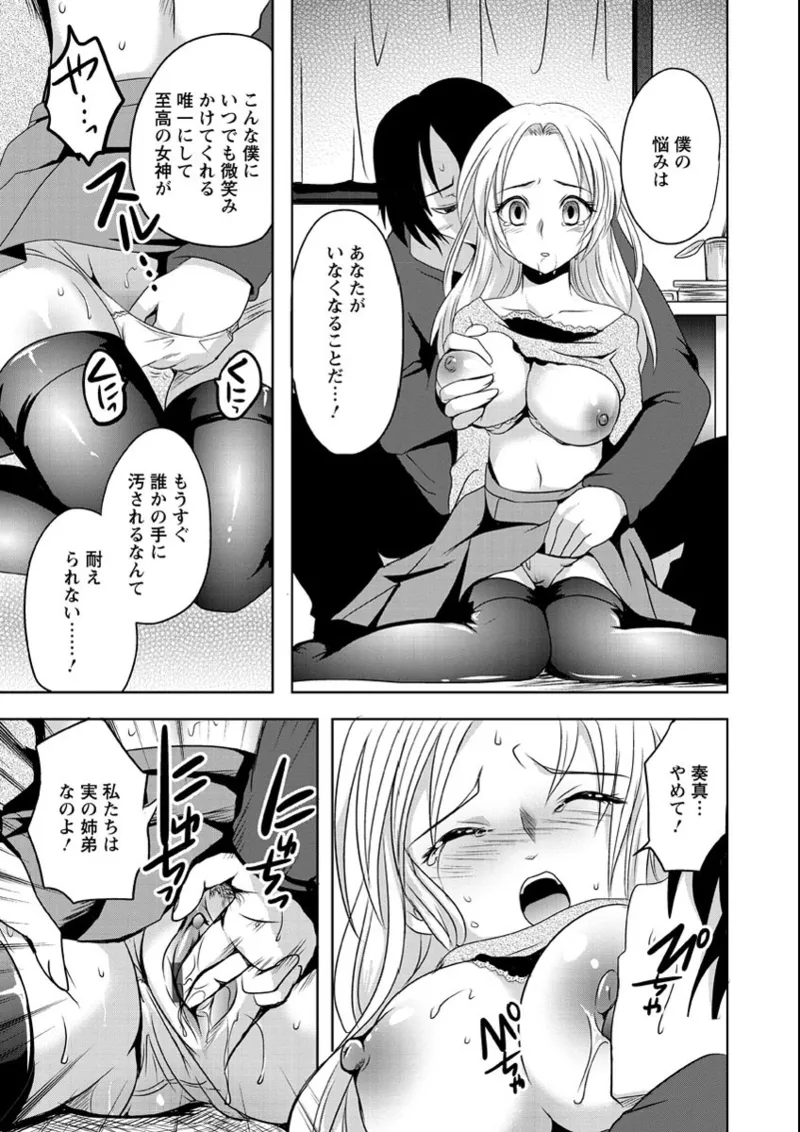 Ubu Ana Makura Eigyou page 144 - big breasts group hentai manga - read online free