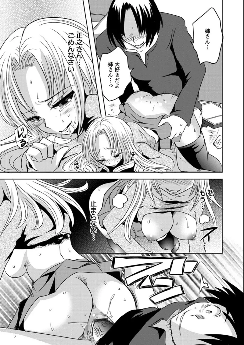 Ubu Ana Makura Eigyou - Page 152