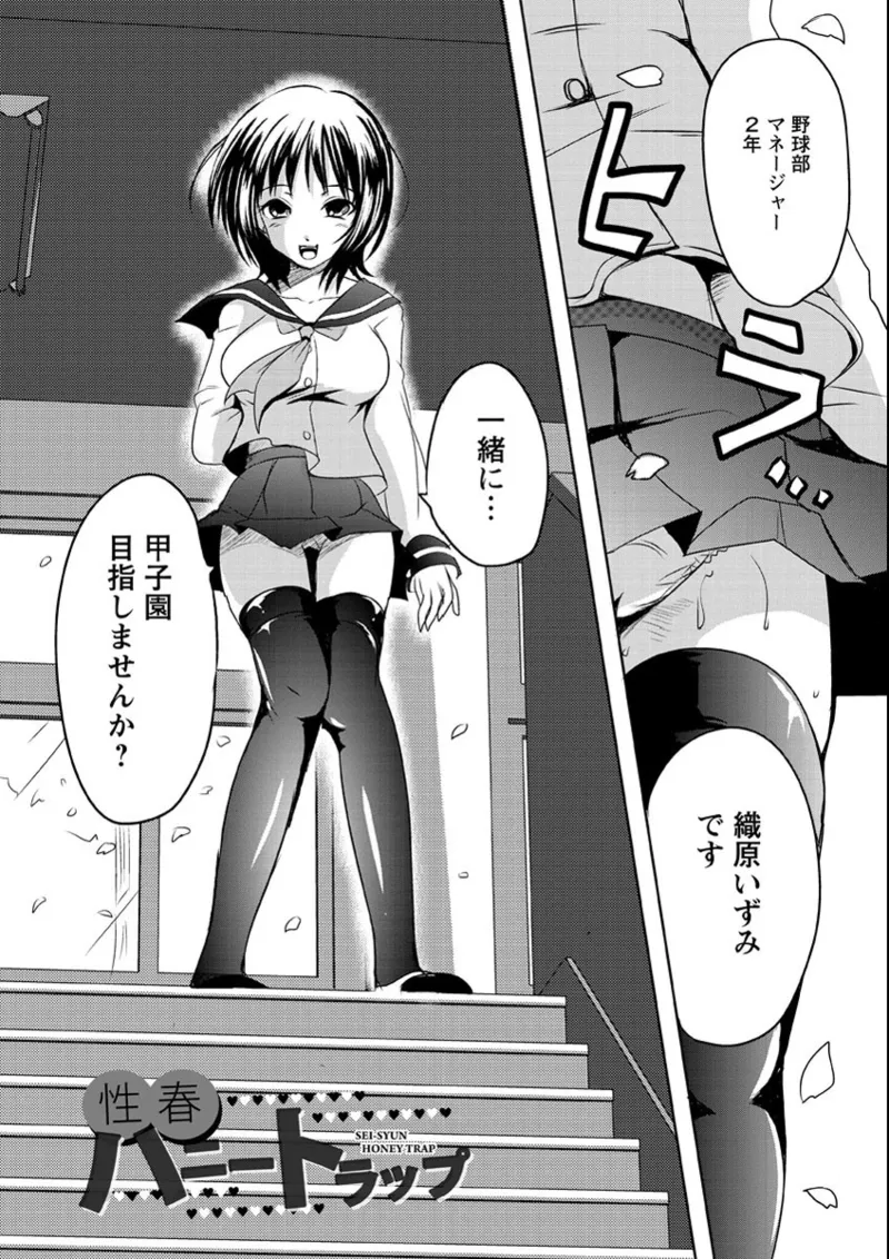 Ubu Ana Makura Eigyou - Page 157