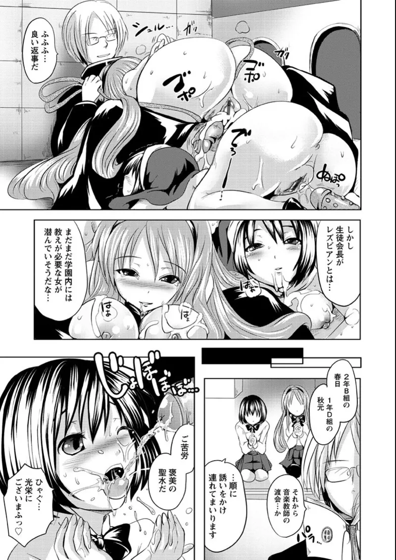 Ubu Ana Makura Eigyou - Page 52