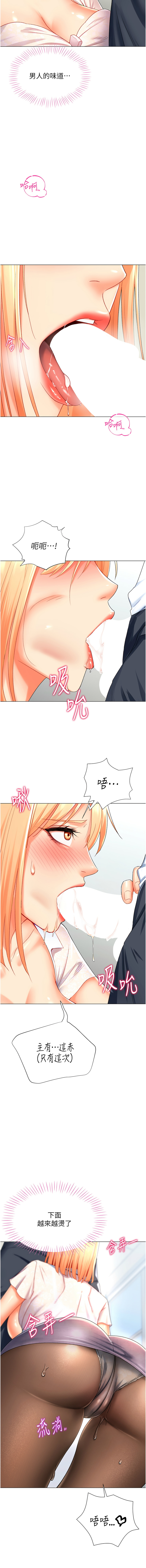 猎爱转蛋机 | 獵愛轉蛋機 1-15 page 108 - big breasts full censorship hentai manga - read online free