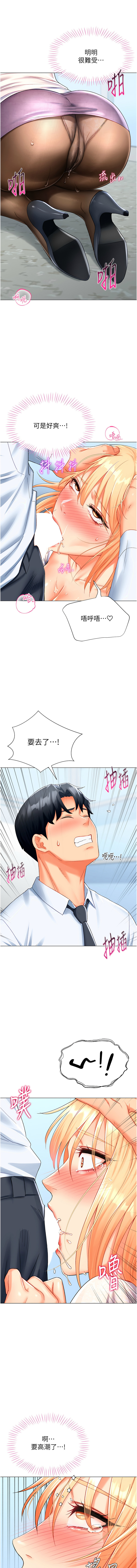 猎爱转蛋机 | 獵愛轉蛋機 1-15 page 111 - big breasts full censorship hentai manga - read online free