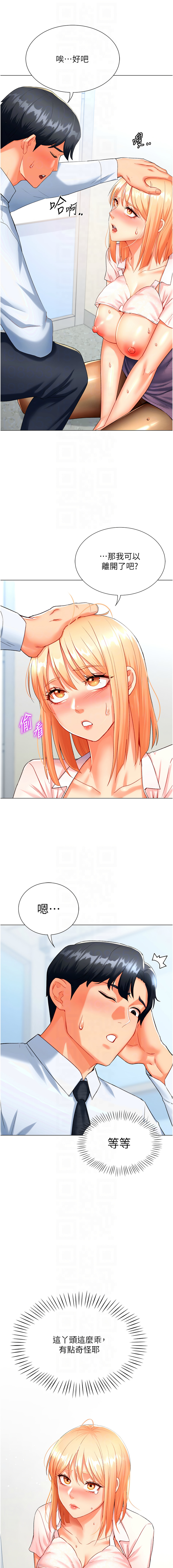 猎爱转蛋机 | 獵愛轉蛋機 1-15 page 122 - big breasts full censorship hentai manga - read online free