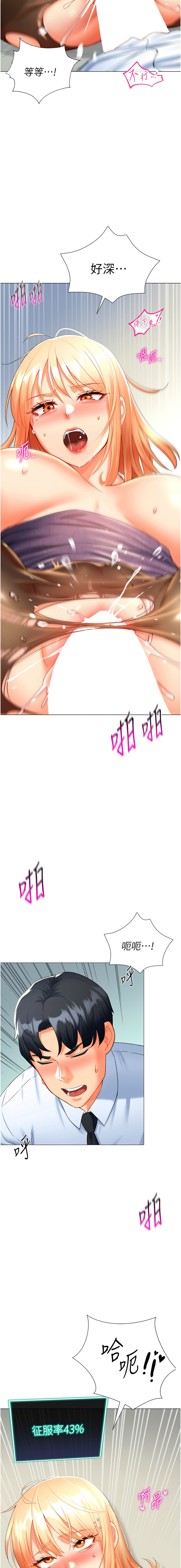 猎爱转蛋机 | 獵愛轉蛋機 1-15 page 127 - big breasts full censorship hentai manga - read online free
