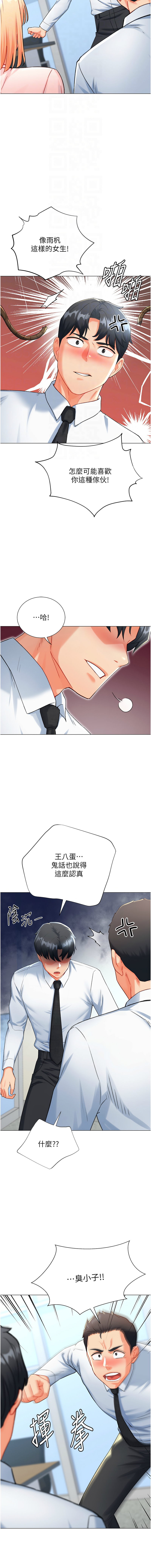 猎爱转蛋机 | 獵愛轉蛋機 1-15 page 135 - big breasts full censorship hentai manga - read online free