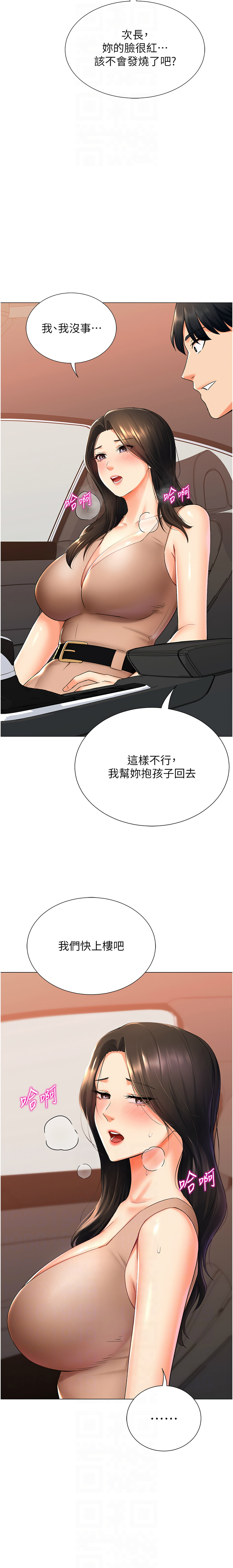 猎爱转蛋机 | 獵愛轉蛋機 1-15 page 179 - big breasts full censorship hentai manga - read online free