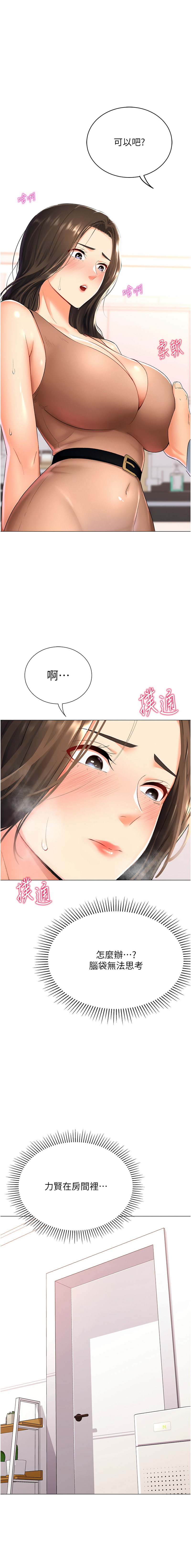 猎爱转蛋机 | 獵愛轉蛋機 1-15 page 187 - big breasts full censorship hentai manga - read online free
