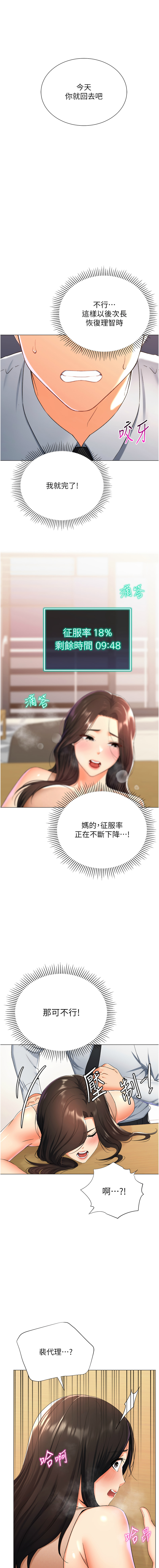 猎爱转蛋机 | 獵愛轉蛋機 1-15 page 193 - big breasts full censorship hentai manga - read online free
