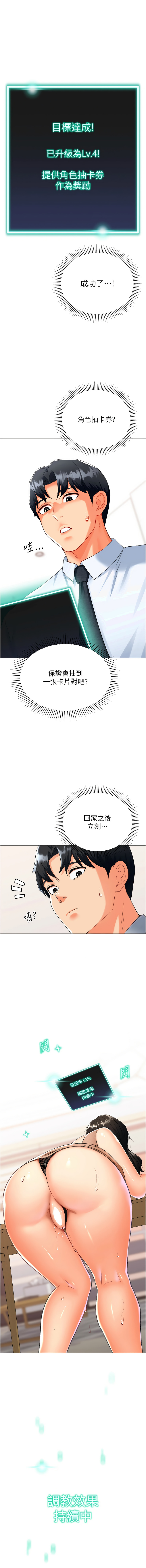 猎爱转蛋机 | 獵愛轉蛋機 1-15 page 206 - big breasts full censorship hentai manga - read online free