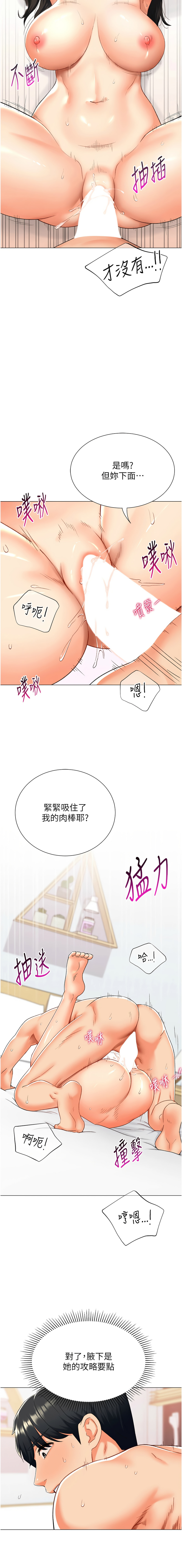 猎爱转蛋机 | 獵愛轉蛋機 1-15 page 212 - big breasts full censorship hentai manga - read online free