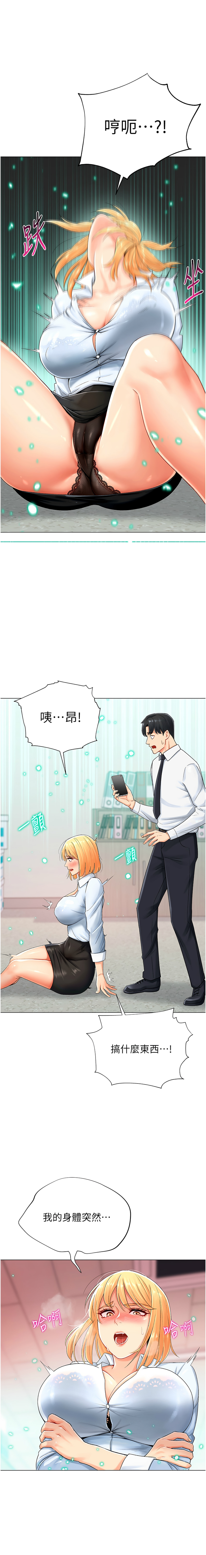 猎爱转蛋机 | 獵愛轉蛋機 1-15 page 23 - big breasts full censorship hentai manga - read online free