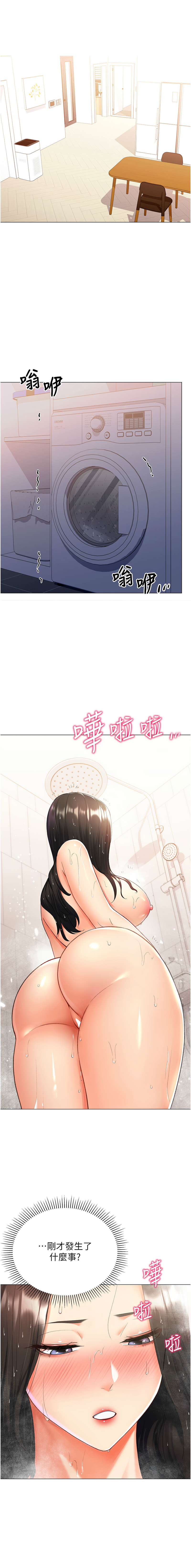 猎爱转蛋机 | 獵愛轉蛋機 1-15 page 231 - big breasts full censorship hentai manga - read online free