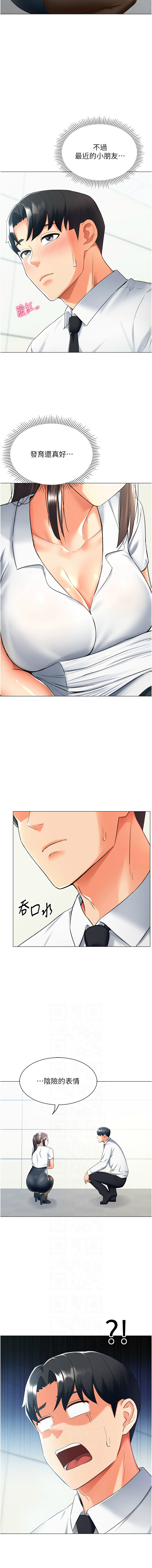 猎爱转蛋机 | 獵愛轉蛋機 1-15 page 251 - big breasts full censorship hentai manga - read online free