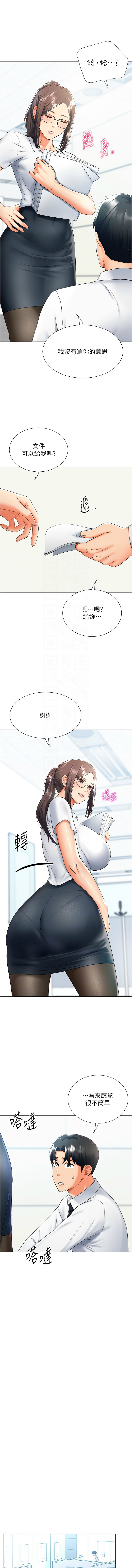 猎爱转蛋机 | 獵愛轉蛋機 1-15 page 252 - big breasts full censorship hentai manga - read online free