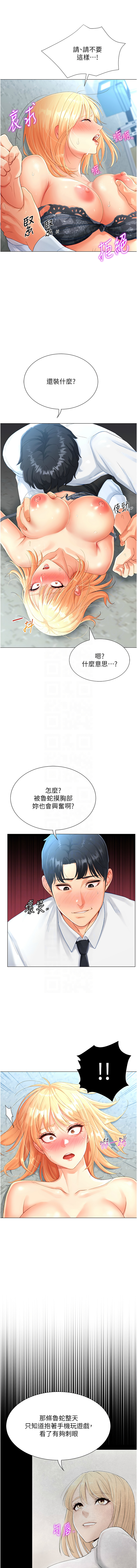 猎爱转蛋机 | 獵愛轉蛋機 1-15 page 34 - big breasts full censorship hentai manga - read online free