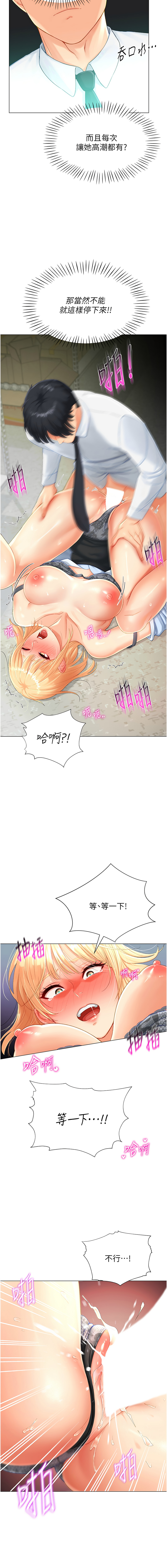 猎爱转蛋机 | 獵愛轉蛋機 1-15 page 44 - big breasts full censorship hentai manga - read online free