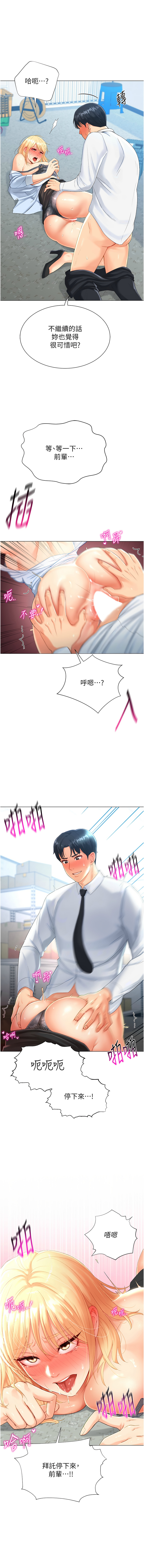 猎爱转蛋机 | 獵愛轉蛋機 1-15 page 48 - big breasts full censorship hentai manga - read online free