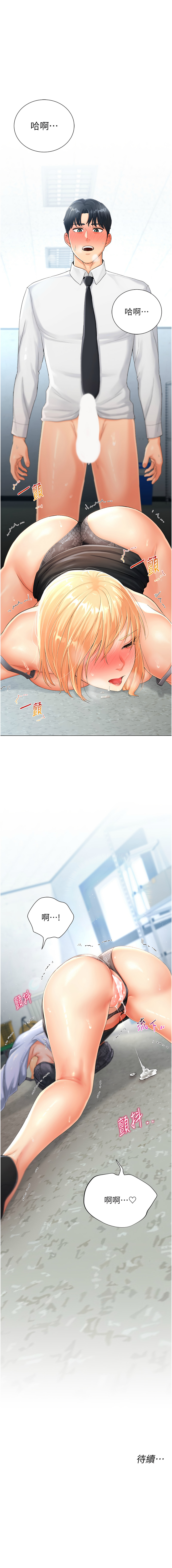 猎爱转蛋机 | 獵愛轉蛋機 1-15 page 52 - big breasts full censorship hentai manga - read online free