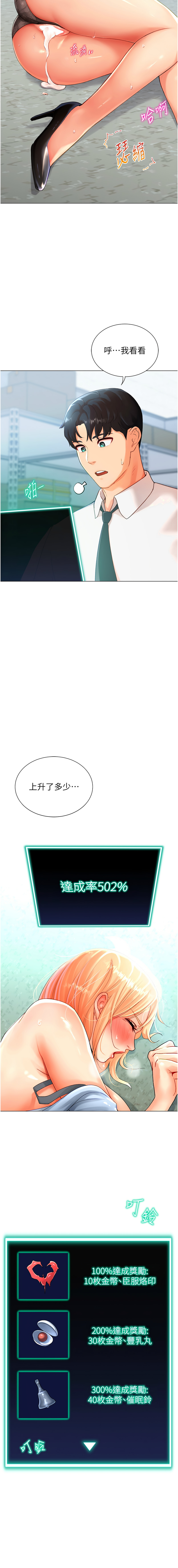 猎爱转蛋机 | 獵愛轉蛋機 1-15 page 55 - big breasts full censorship hentai manga - read online free