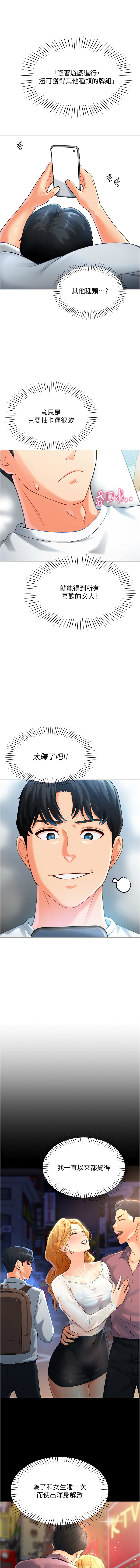 猎爱转蛋机 | 獵愛轉蛋機 1-15 page 66 - big breasts full censorship hentai manga - read online free