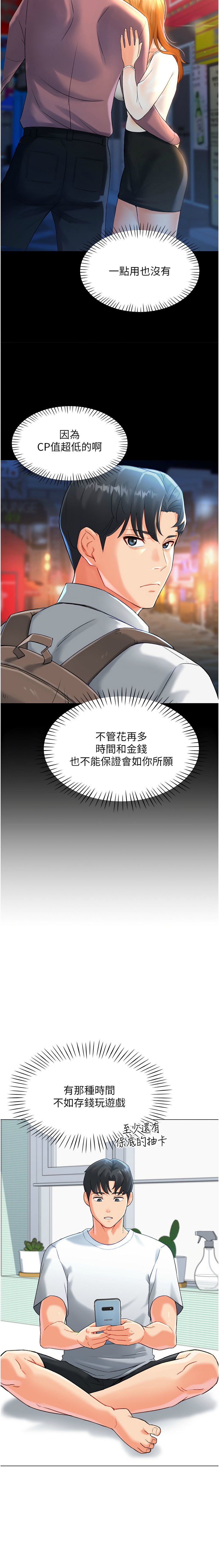 猎爱转蛋机 | 獵愛轉蛋機 1-15 page 67 - big breasts full censorship hentai manga - read online free