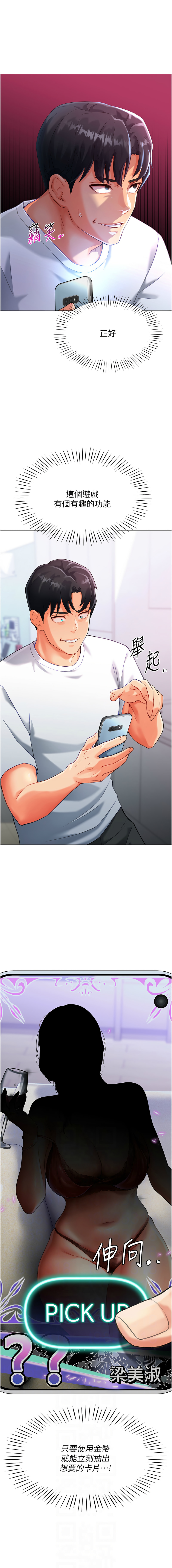 猎爱转蛋机 | 獵愛轉蛋機 1-15 page 78 - big breasts full censorship hentai manga - read online free