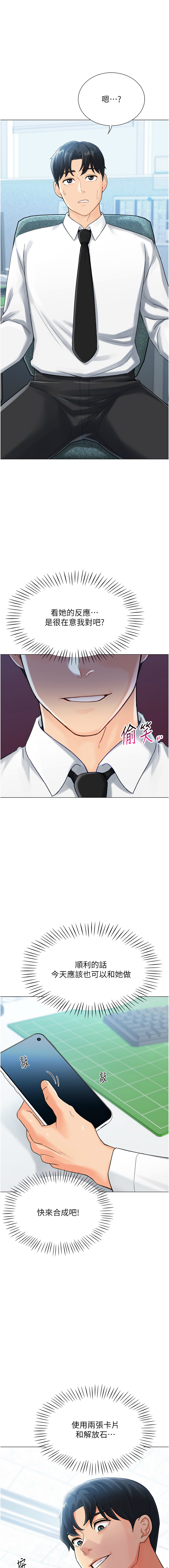 猎爱转蛋机 | 獵愛轉蛋機 1-15 page 90 - big breasts full censorship hentai manga - read online free