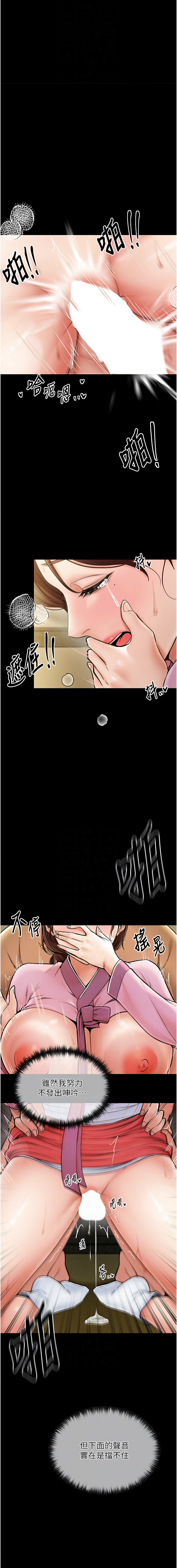 最強家丁 1-10 page 105 - big breasts full censorship hentai manga - read online free